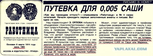 Застой - какое правильное слово!