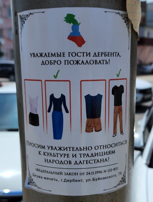 Жителю Дагестана не понравился внешний вид туристки и понеслось…