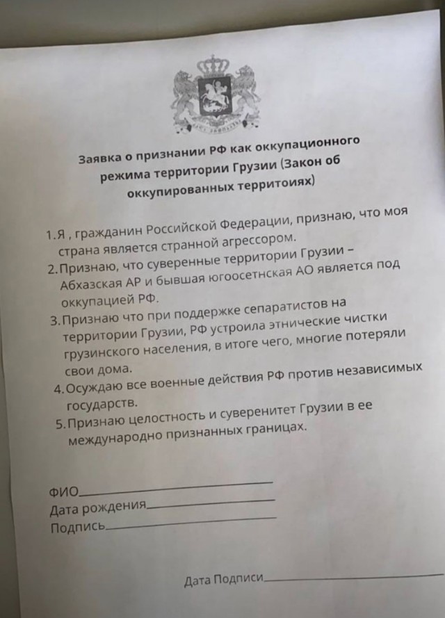 Володин пообещал наказать сбежавших в Грузию от мобилизации и подписавших на границе документ с осуждением России