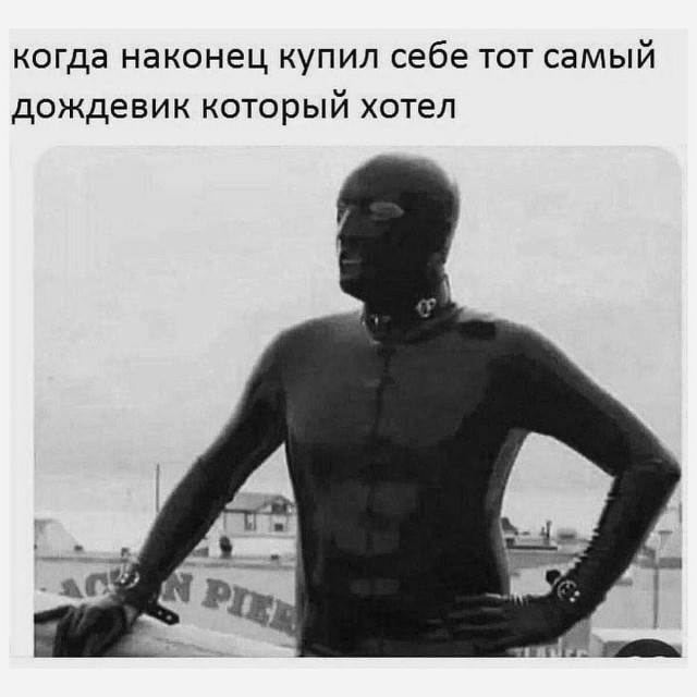 Немного мемчиков. Для взрослых. Часть 20