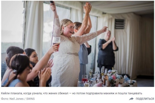 Не растерялась: жених бросил невесту прямо в день свадьбы