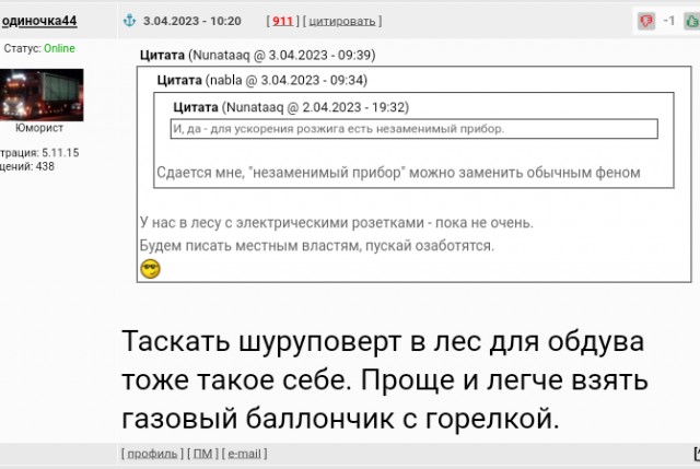 Идеальный мангал