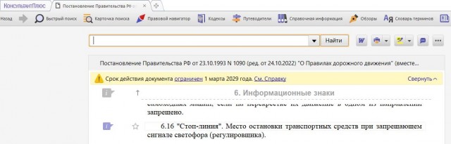 Получил сегодня штраф за нарушение ПДД (Заехал походу точно)