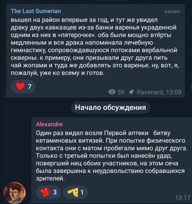 Народная меДИЧина 1036