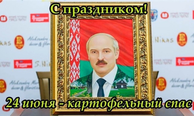 24 июня - новый праздник