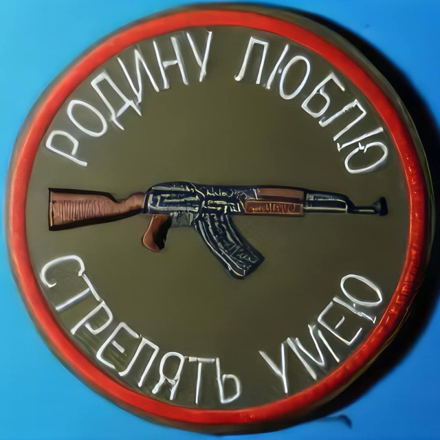 Шевроны, как мы любим