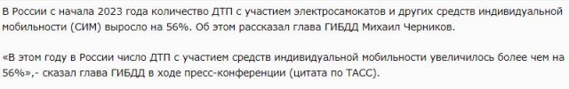 Самокат это смерть