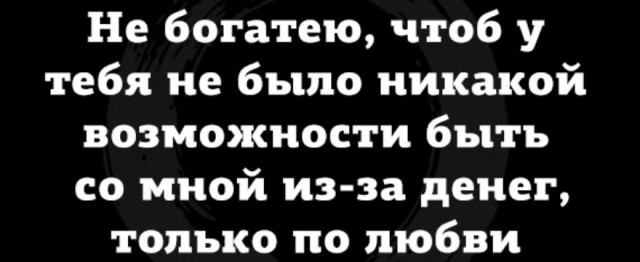 Шесть мифов о холостяках и их жизни