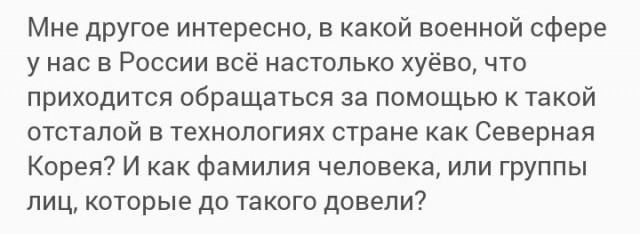 В Южной Корее назвали незаконным военное сотрудничество России и КНДР