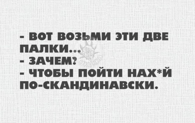 Отряд быстрого деградирования