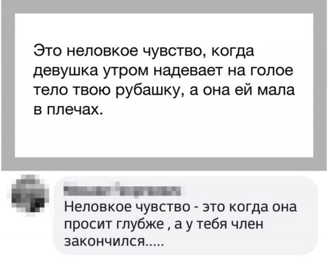 Сколько см. Это нормально?!