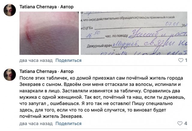 Пожаловавшуюся на неубранный снег женщину избили в Североуральске