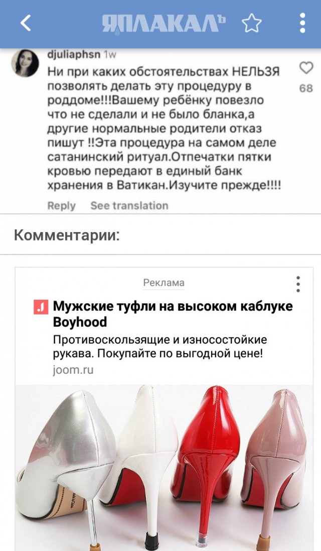 Это какая шиза?