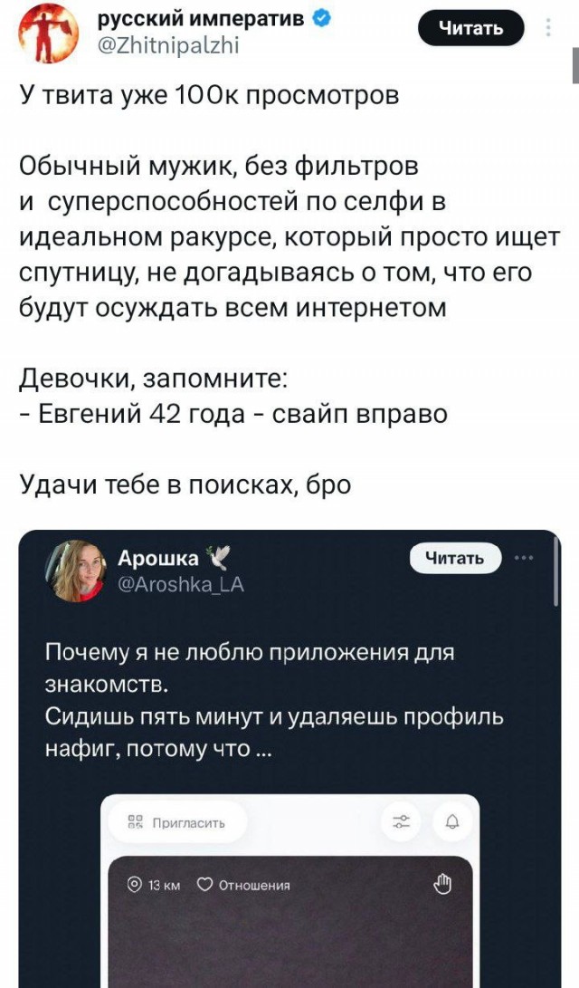 Мужик из Брянска прославился в X (экс-Twitter) благодаря токсичному комментарию пользовательницы приложения для знакомств