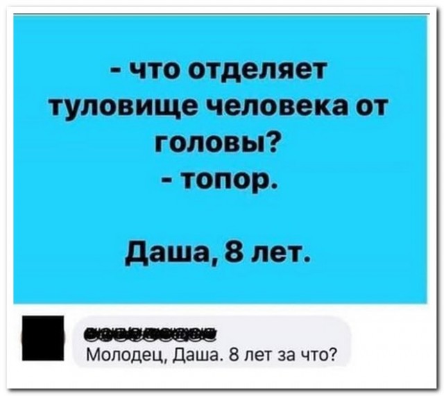 Забавные комментарии из социальных сетей (21.05.24)