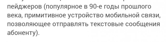 Операция Пейджер. Предварительные итоги.