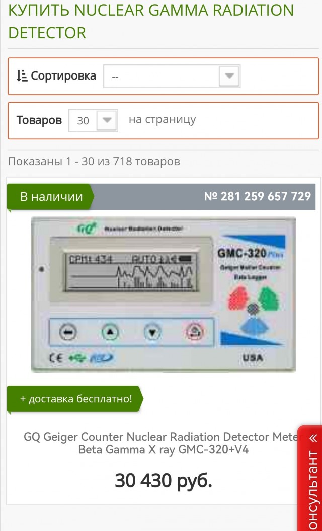 Взяли кота из Чернобыля