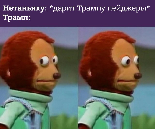 Премьер-министр Израиля подарил Трампу пейджер