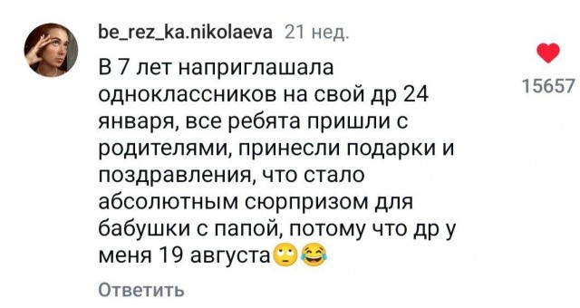 У людей спросили: "Что вы делали в детстве, от чего  родители чуть кукухой не поехали"