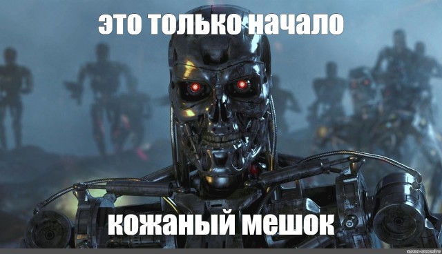 Смерть кожаным