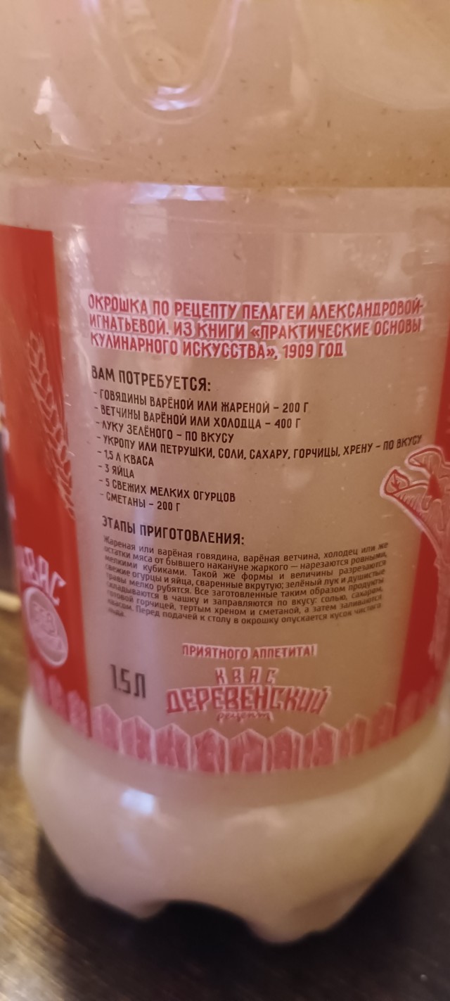 Окрошкасрач