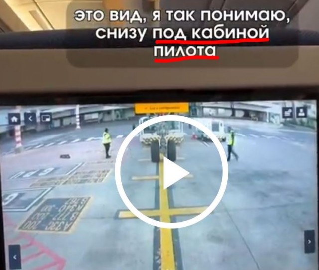 Камеры в самолете