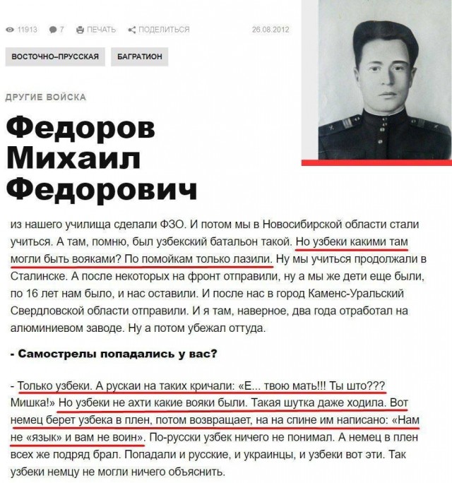 Вклад народов СССР в Великую Отчественную Войну