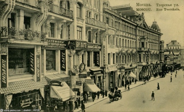 Москва дореволюционная — 18