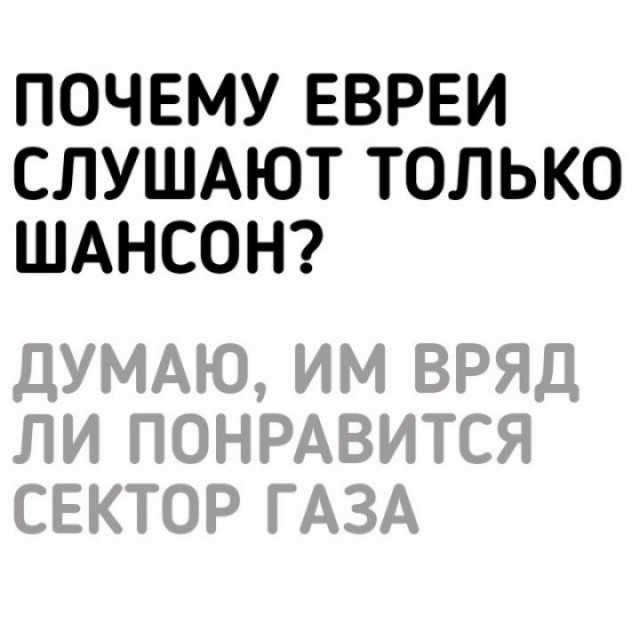 Четверговая дичь