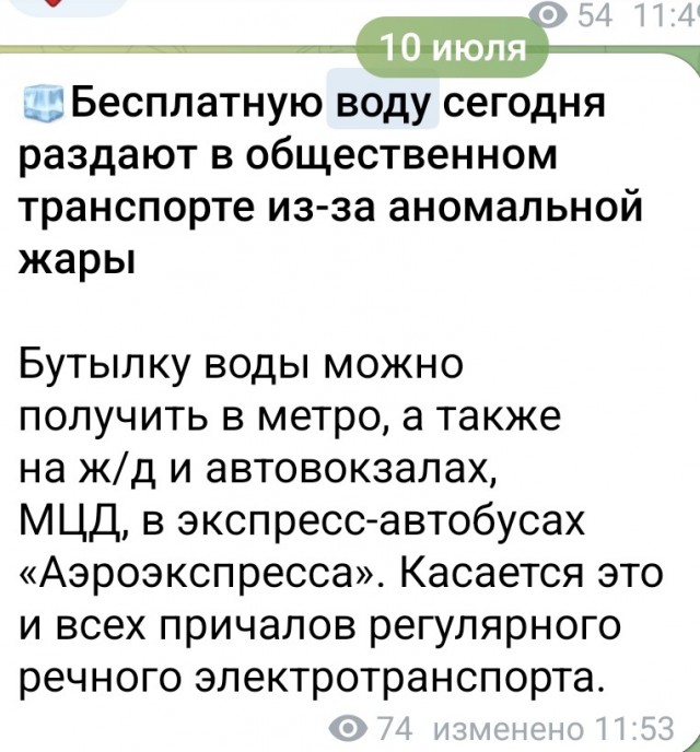 «Это полное безумие». В Госдуме узнали цену на бутылочку воды в общественных местах
