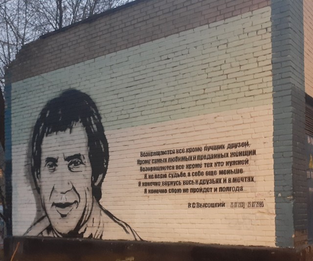 45 лет без Высоцкого