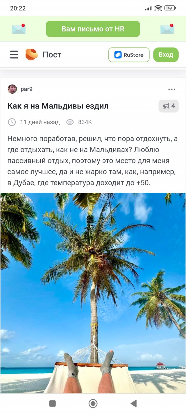 Как я на самом высоком здании мира побывал