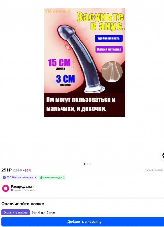 Царь-огурец достали из жительницы Уфы