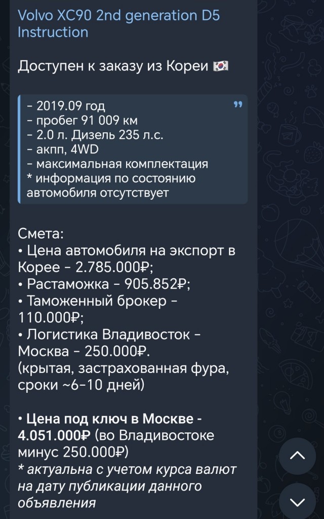 Тойота Харриер мысли вслух