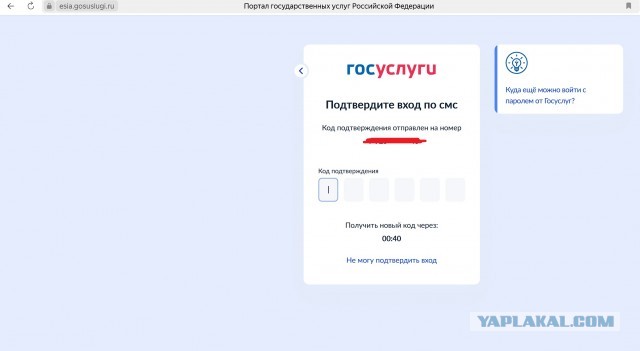 Вход в Госуслуги теперь только через госмессенджер MAX