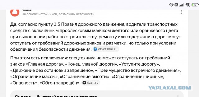 Внимание, вопрос.
