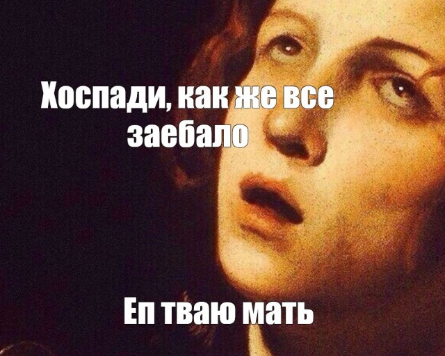 Доколе ?