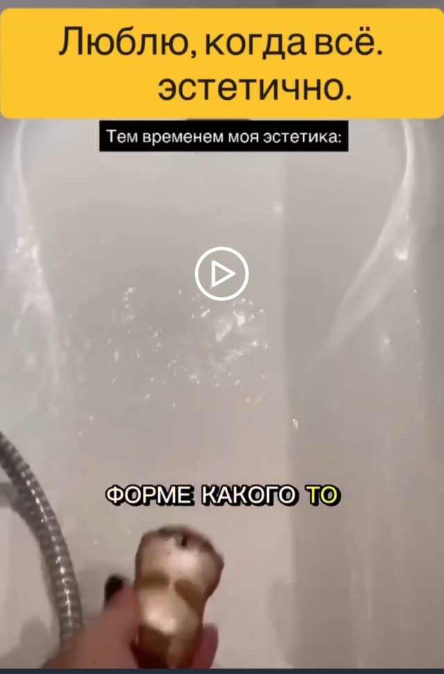 Парень купил бомбочку для ванны, чтобы эстетично провести вечер и расслабиться