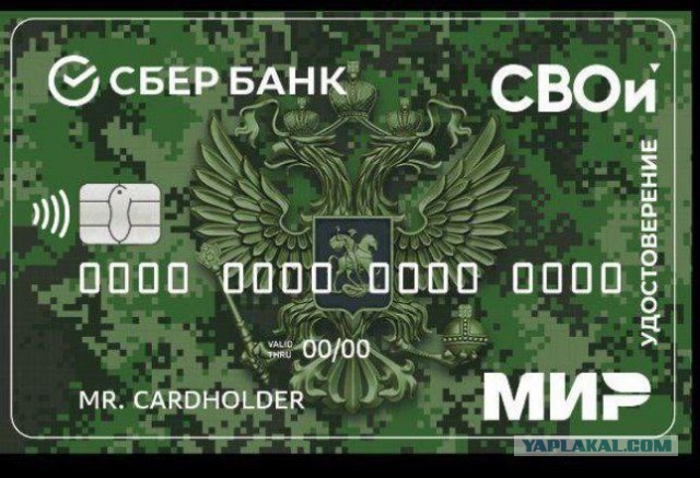 Семьи участников СВО обратились в ЦБ с просьбой упростить разблокировку счетов