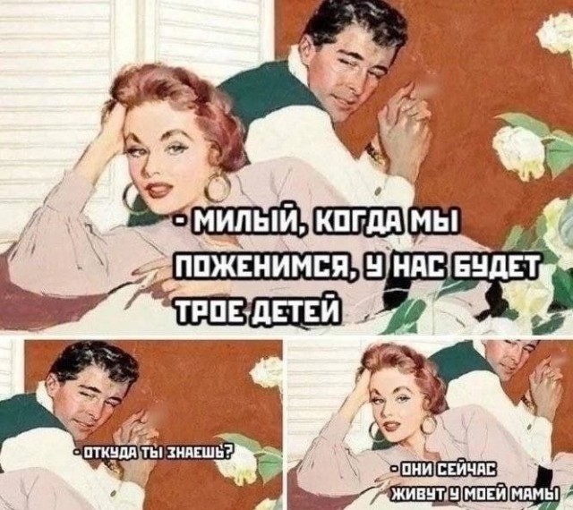Какие типы мужчин берут женщин с ребёнком