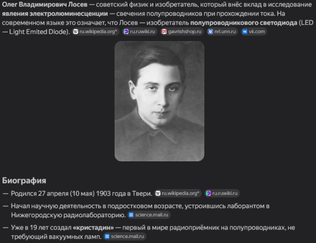 СССР как «фабрика сложных технологий»: 15 ключевых открытий и продуктов 1917–1991 и их создатели