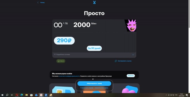На какого же мобильного оператора перейти?