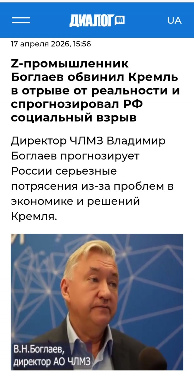 Директор Череповецкого литейно-механического завода Владимир Боглаев заявил, что в России назревают серьёзные потрясения из-за тяжёлой ситуации в экономике