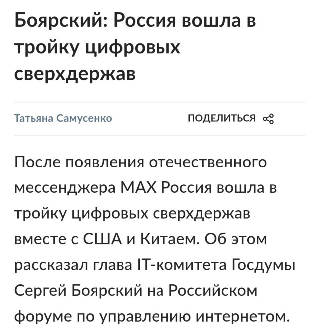 В Госдуме оценили слова Трампа о двух мировых супердержавах без России