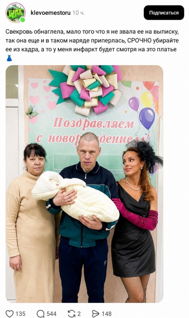 Ещё б знать, кто из них свекровь?