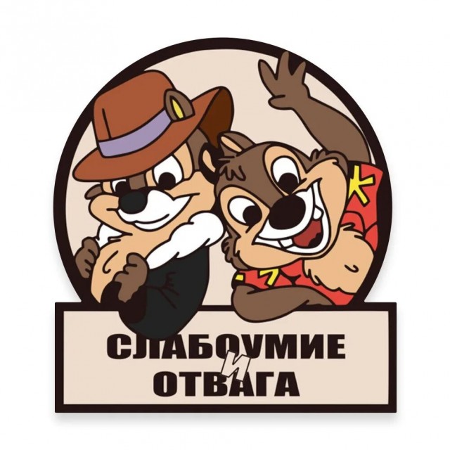 Газу до отказу