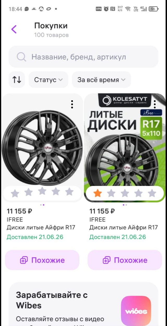 И снова про ВБ.