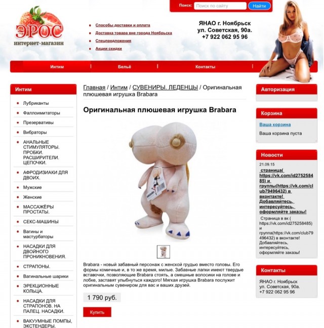 Минута пошла