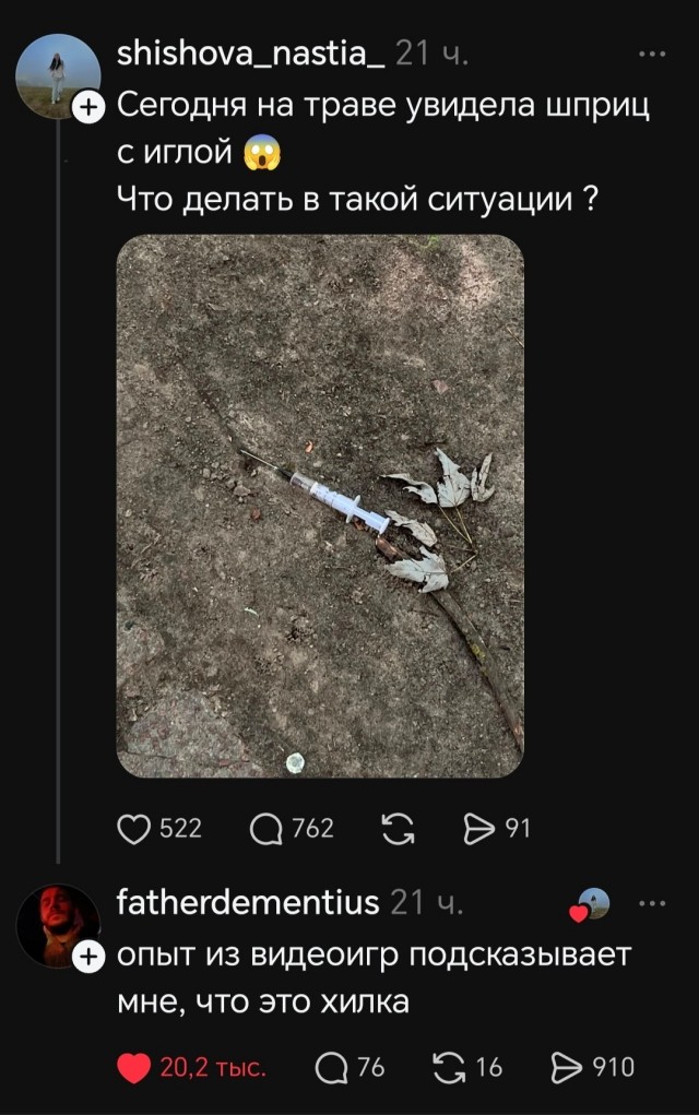 Опыт видеоигр