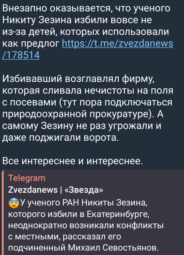 Александра Реверука, которого задержали после смерти ученого Никиты Зезина, отправили в СИЗО